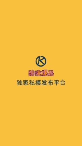 跨境爆品app介绍1