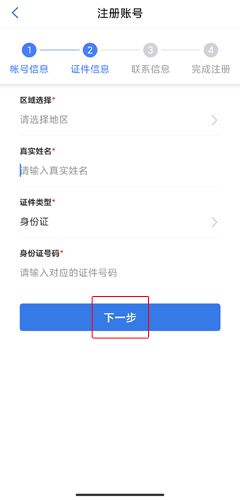 新疆政务服务app图片3
