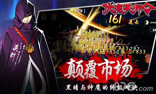伏魔天师令颠覆市场,僵尸暗黑手游