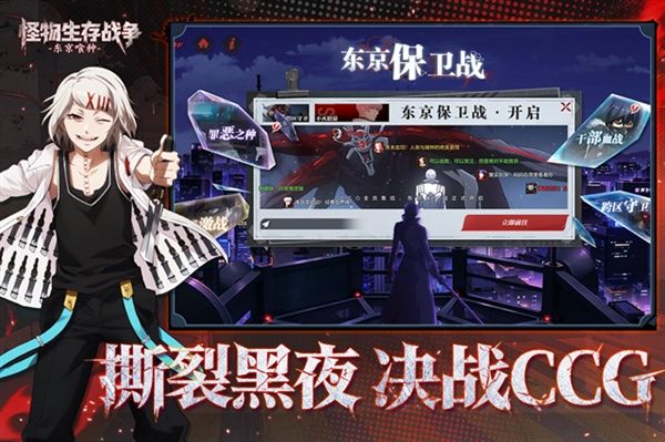 怪物生存战争0.1折宣传图