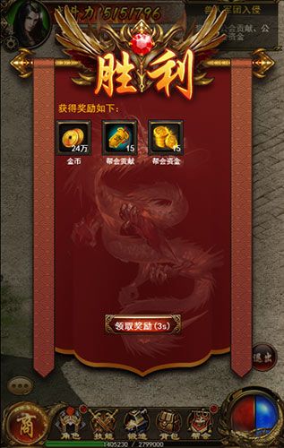 复古传奇风云3