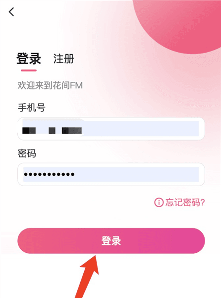 如何注册配图5