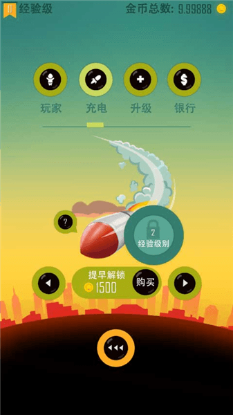 火箭介绍配图1