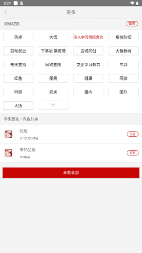 云上大悟手机客户端软件优势