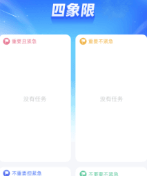 倾听妙记app 倾听妙记app3