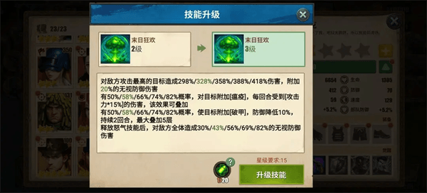 电台爬塔阵容攻略配图17