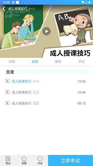 富学宝典如何重修课程 富学宝典如何重修课程配图2