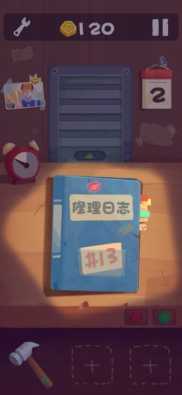 十三号修理店安卓版宣传图