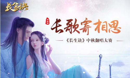 长生诀4