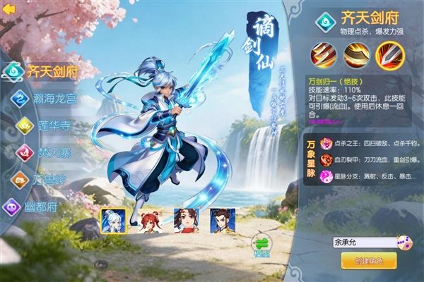 跑跑西游记手游宣传图