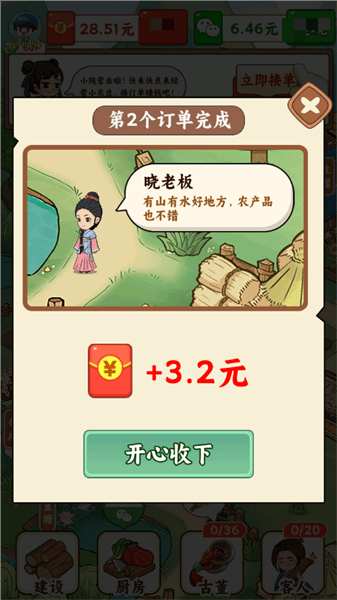 游戏怎么玩配图4