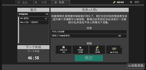 维和士兵任务攻略配图2