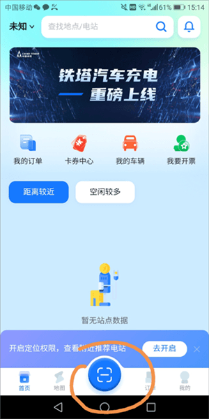 怎么充电配图1