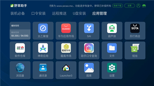 野草小海贝版宣传图