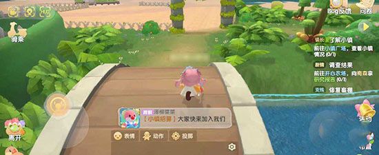 小镇任务攻略配图3