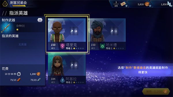 怎么制作装备配图3