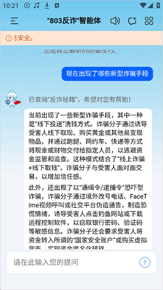 使用教程配图3