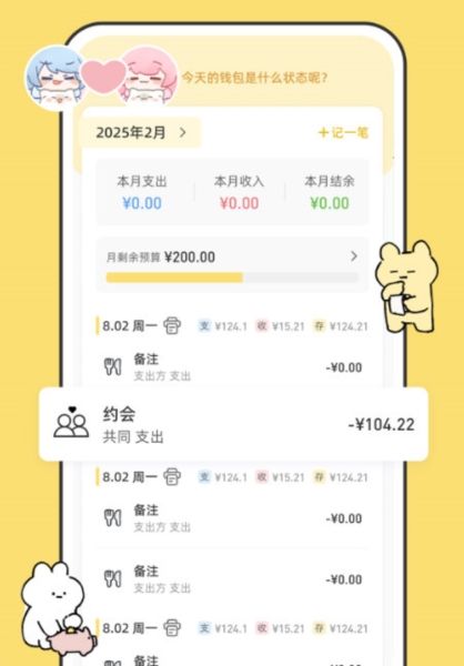 软件亮点配图1