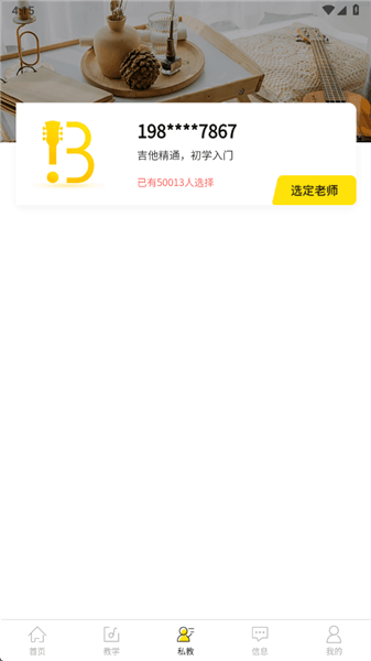 怎么用配图5