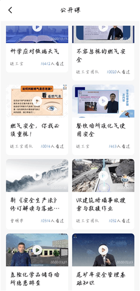 如何学习公开课配图2