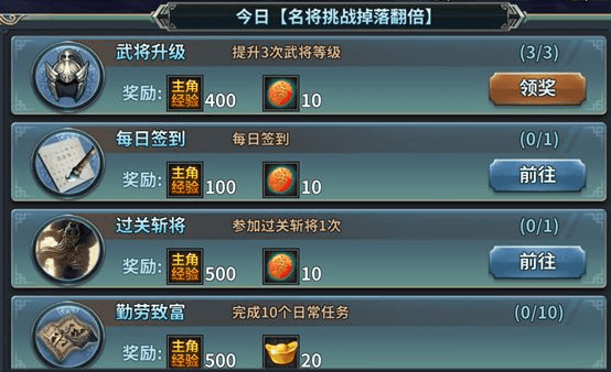 三国英雄传奇360官方版图片3