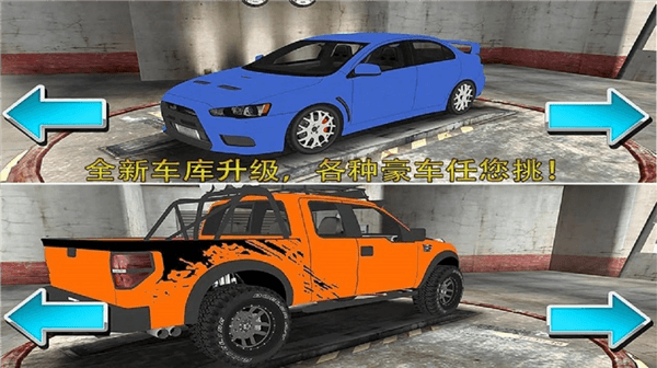 停车大师3D游戏宣传图