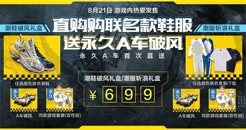 QQ飞车新闻配图15