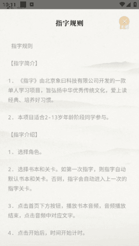象曰最新版2