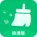 极净清理大师app