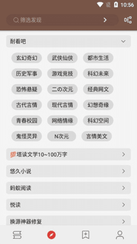 开源阅读pro版5