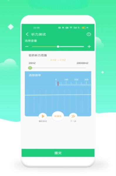 体检视力测试app宣传图