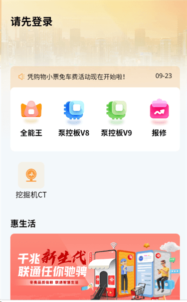 如何在线报修留言配图3