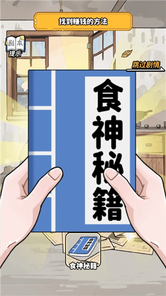 游戏攻略配图1