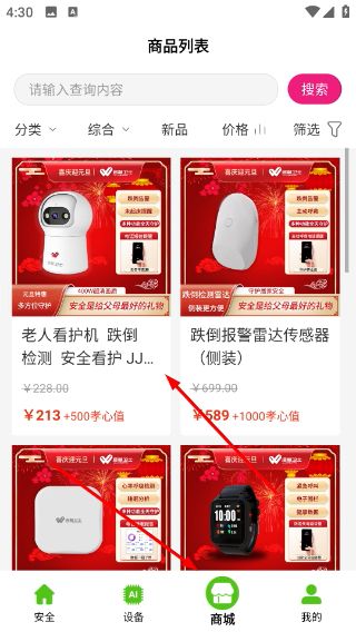 怎么购买设备配图3