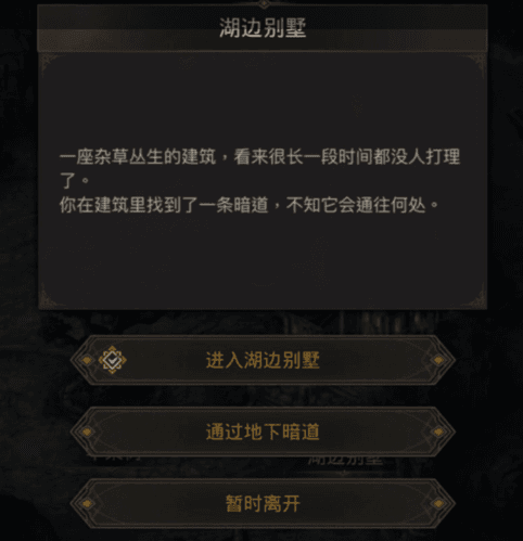 地下城堡3启明镇废弃实验室怎么去3