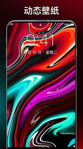 动态主题壁纸超清软件app图片