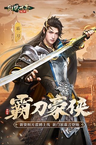 剑侠世界起源游戏截图2