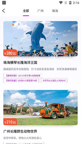 怎么购买门票配图3