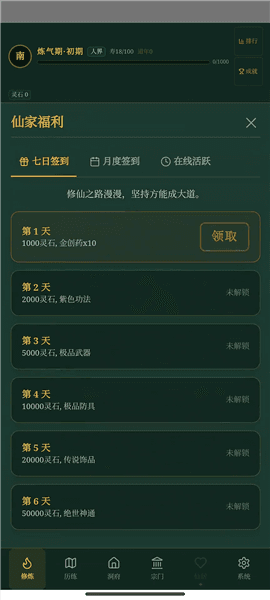 游戏攻略配图4