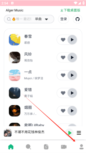 怎么登陆配图1