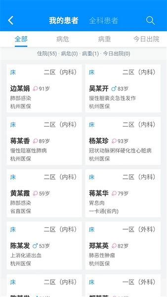 Hi医生app宣传图