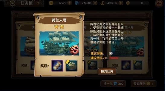 大海战玩法介绍配图3
