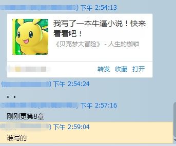 贝克梦大冒险4