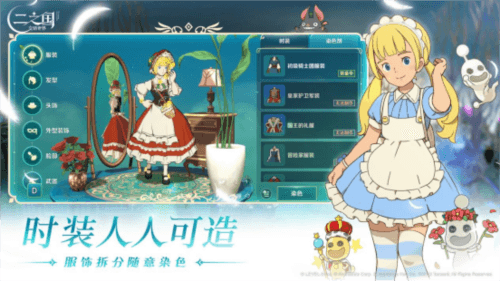 二之国交错世界7