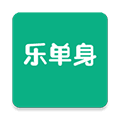 乐单身交友