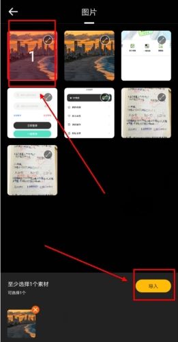 有料素材app怎么传图片图片2