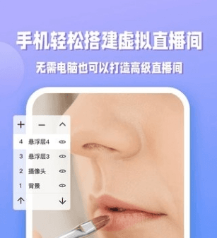 EV直播助手图片3