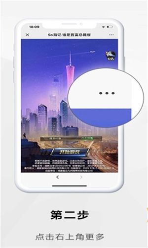 搜游记云游戏app图片5