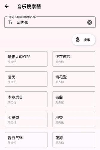 潮音乐官方版1