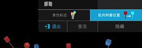 2020人体解剖学图谱app软件特色